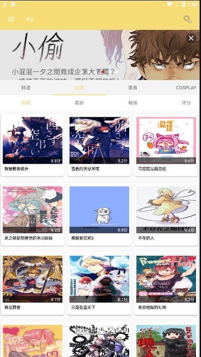 宝岛漫画app下载官方版