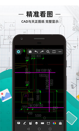 cad看图王手机版下载最新版官方