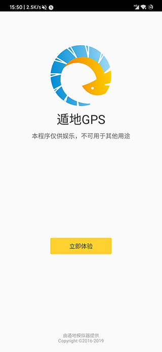 遁地gps下载安装官网手机版