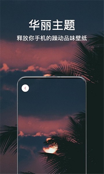 超清壁纸头像app