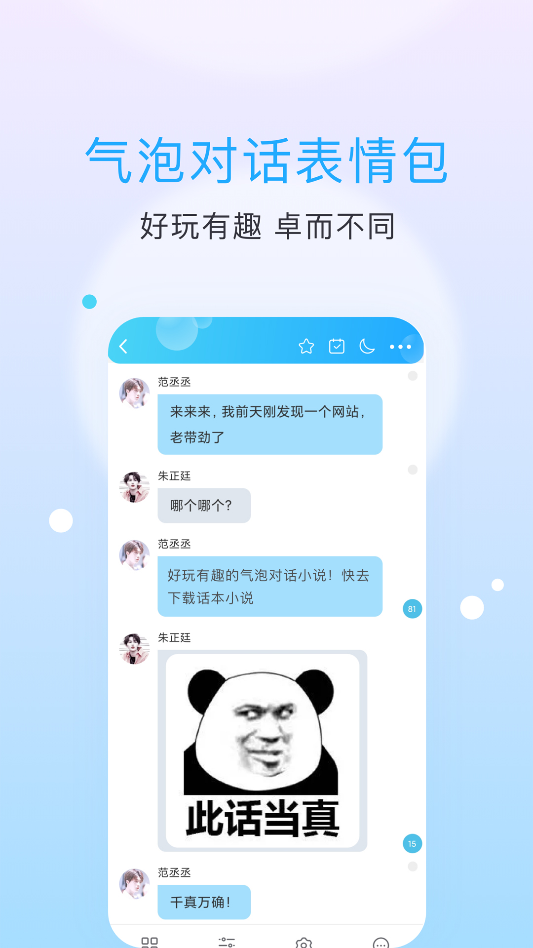 话本小说app免费阅读