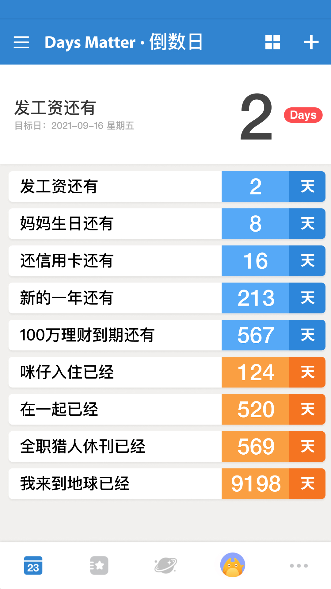 倒数日下载安装2023最新版