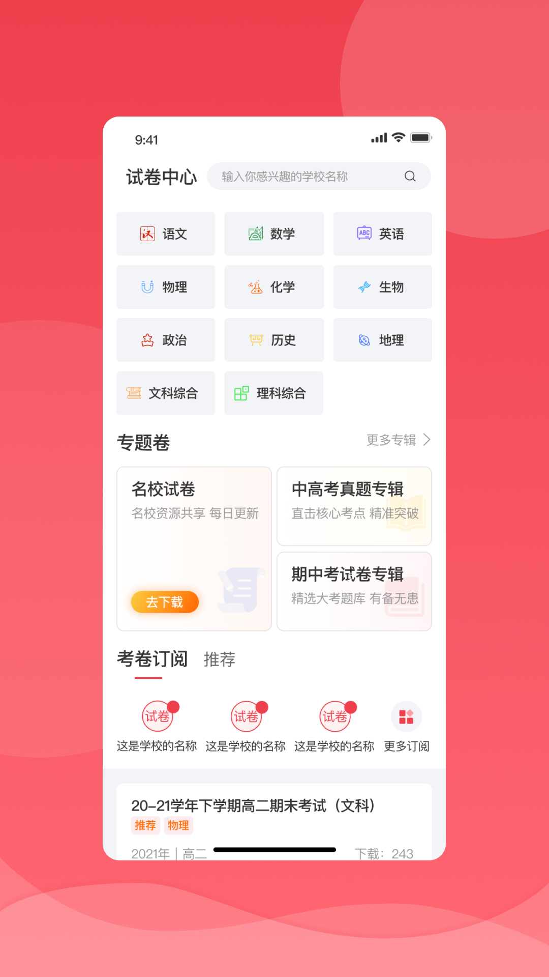 七天学堂 成绩查询app