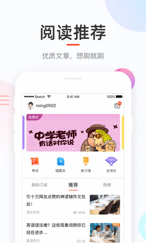 好分数家长版APP下载最新版