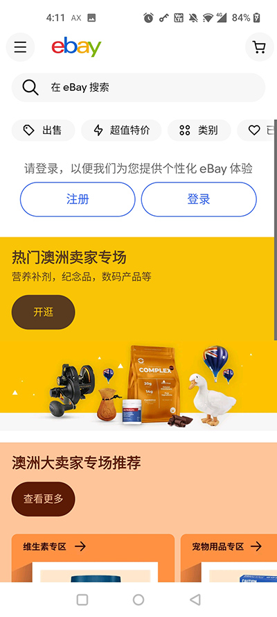 ebay跨境电商平台