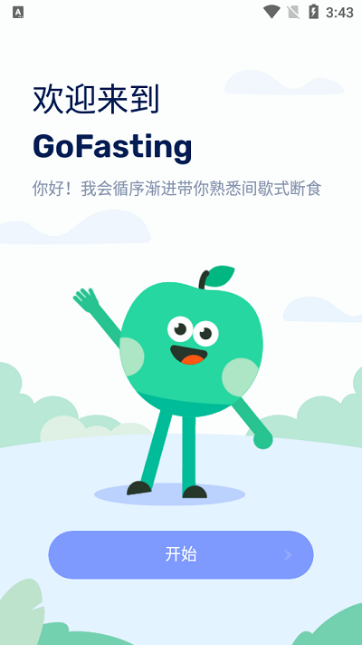 间歇性禁食app