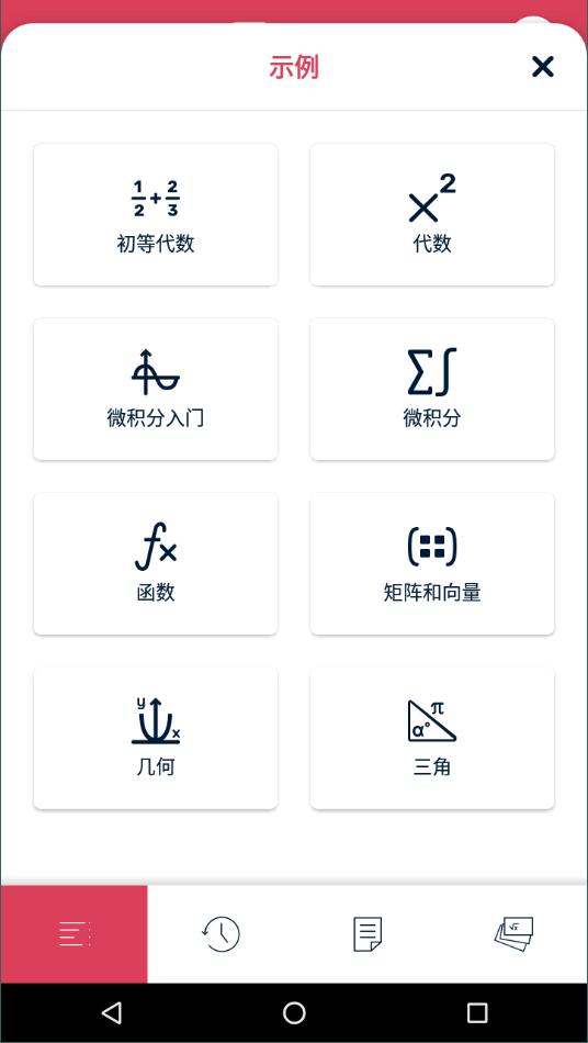 Symbolab下载官网