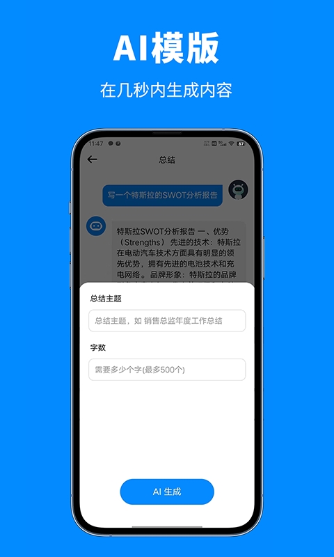 人工智能助手下载app