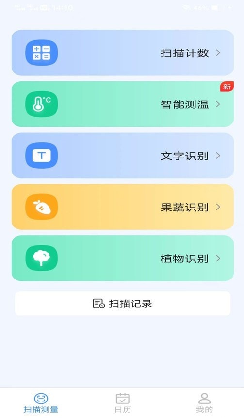 ai王牌测量仪app下载