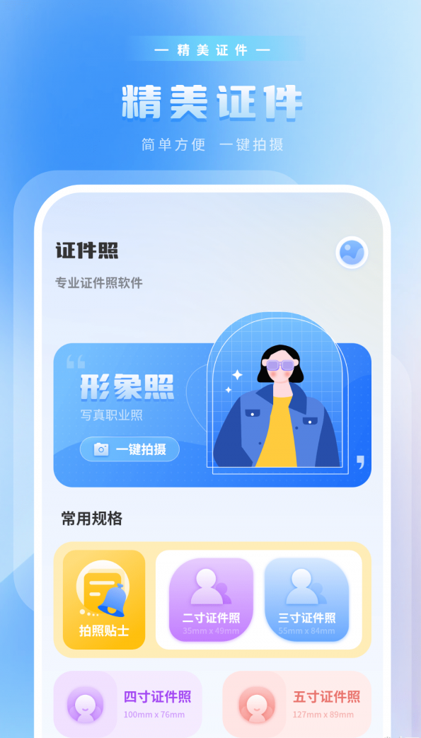 压缩计算app最新版下载