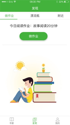 书窗app