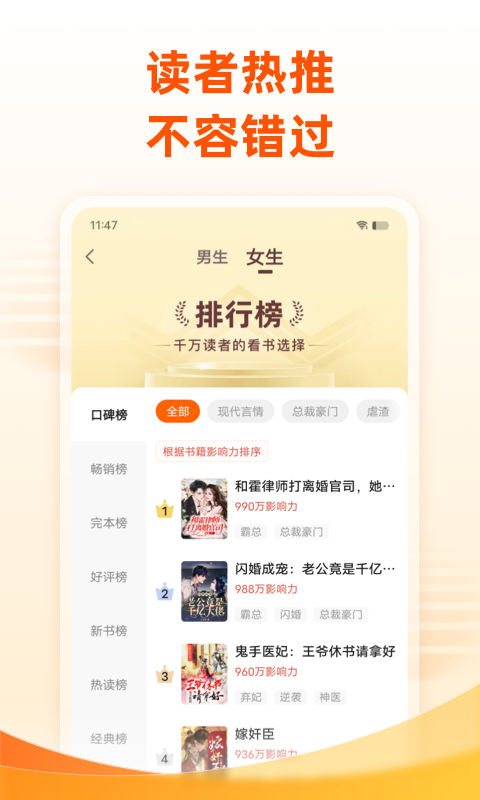 免费小说大全app