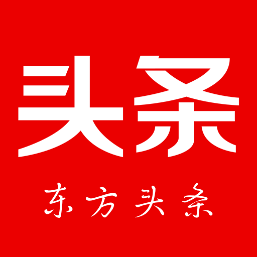 东方头条app