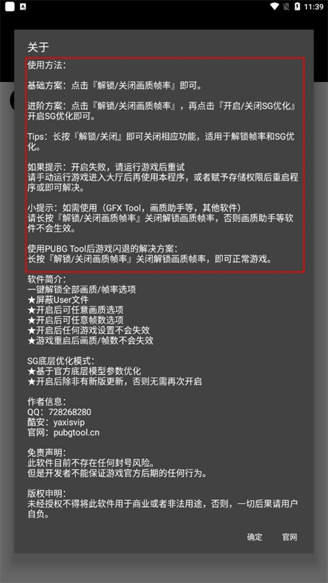 PUBG画质助手120帧永久有效免费