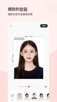 最美证件照app下载最新版