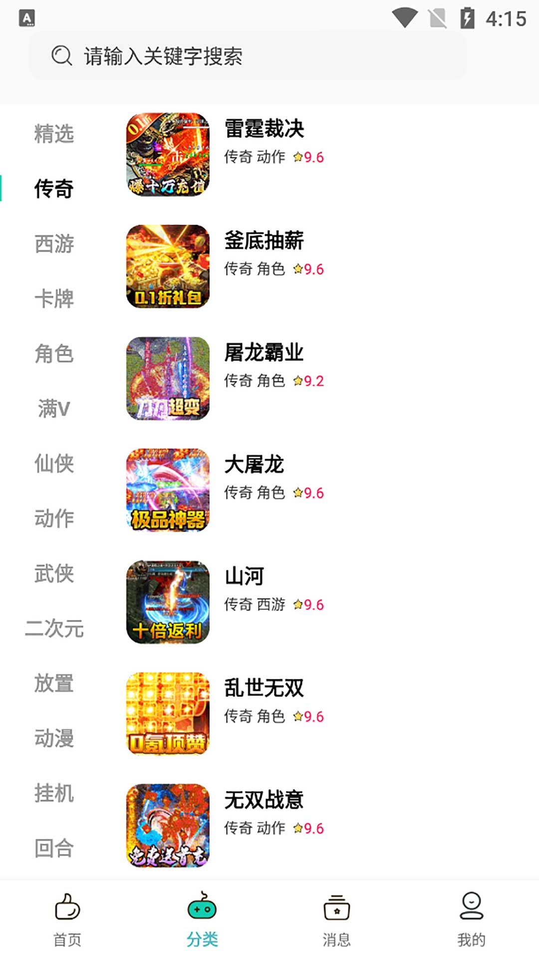 游小氪游戏盒子app