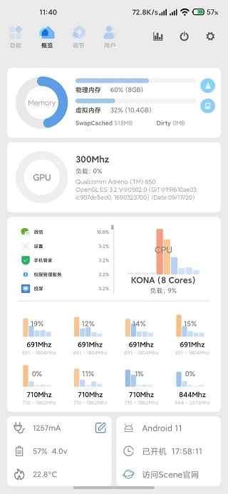 scene官方下载最新版