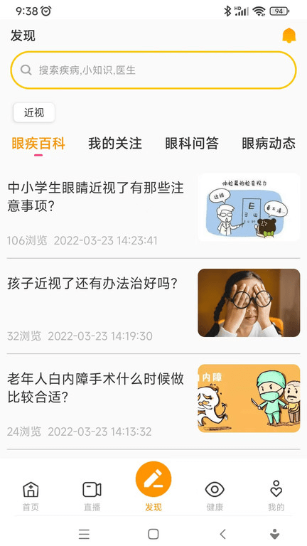 瞧治下载安装官网版app