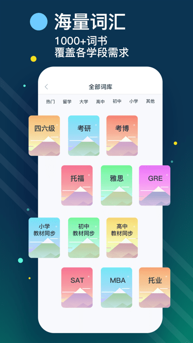 list背单词app官方下载