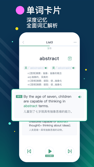 list背单词app官方下载