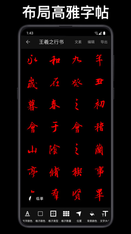 练字大师app免费版下载安卓