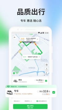 曹操出行app下载官网最新版