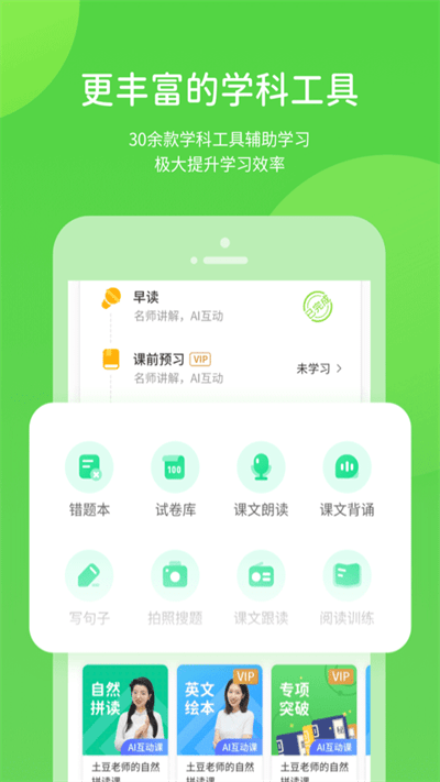 海燕学习app最新版下载