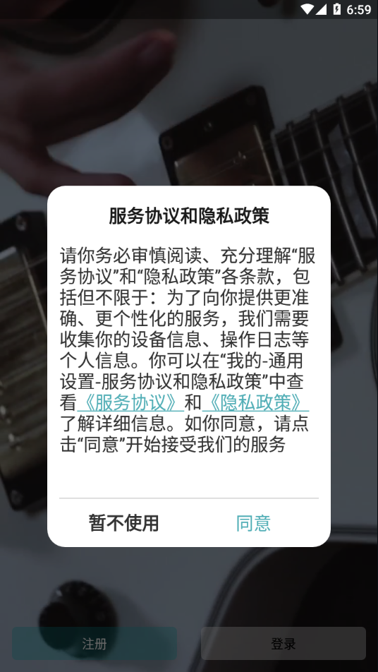 迷笛考级app官方版下载