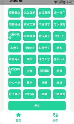 佩奇盒子下载最新版app