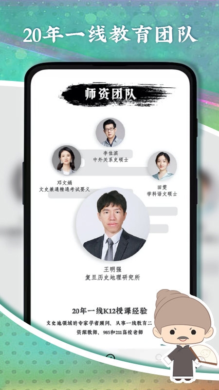 螺蛳大语文免费版app下载