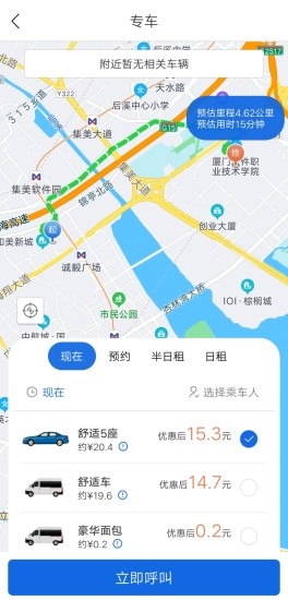 掌上行app官网版下载