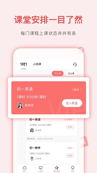 学天下1对1app下载