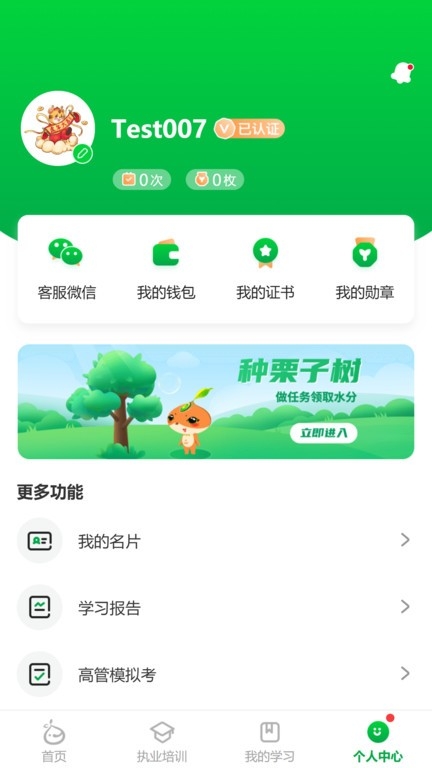 栗子同学app下载