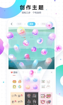 魔秀桌面官方下载app