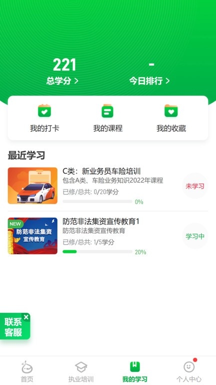 栗子同学app下载