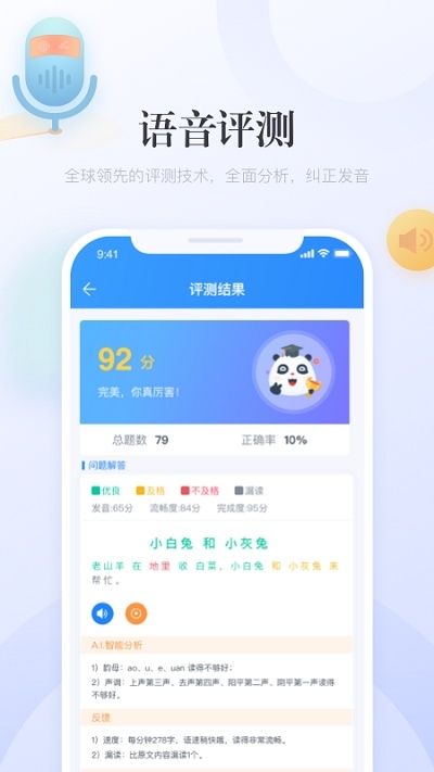 e学中文app下载