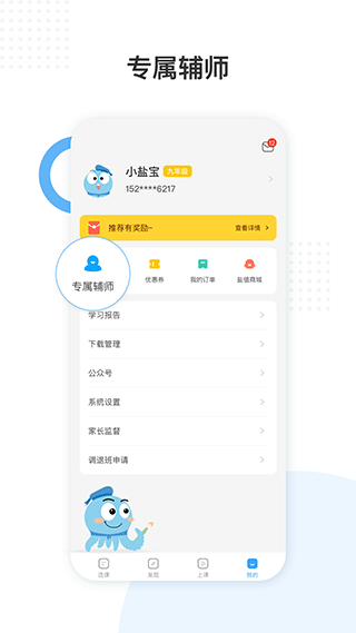 盐课堂app官方下载