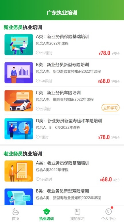 栗子同学app下载