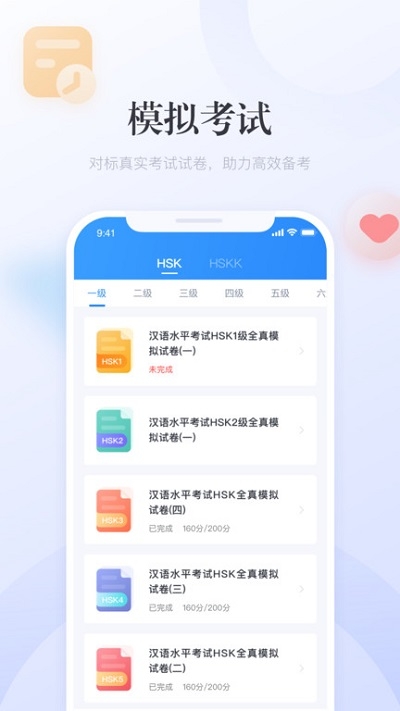 e学中文app下载