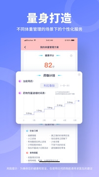 薄荷营养师app下载官网最新版本