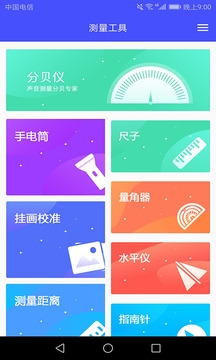 尺子测距仪app下载官网安卓版