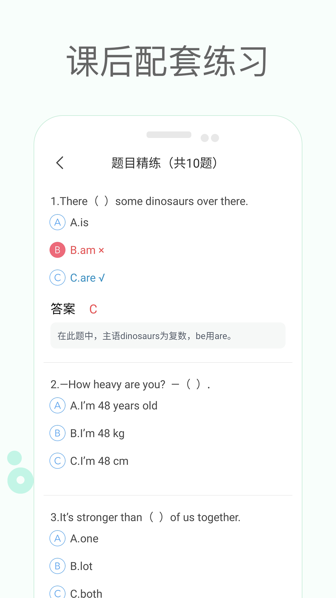 小学英语助手下载