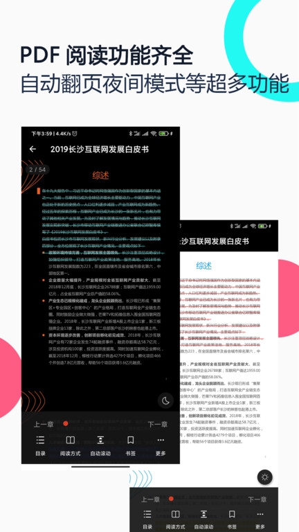 pdf全能王app下载官网版