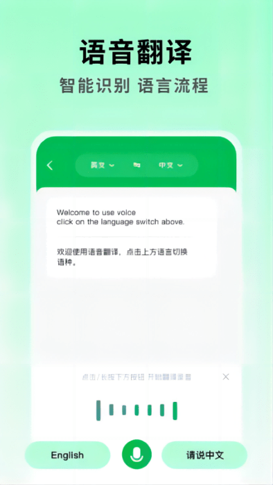 全能翻译大师免费下载app