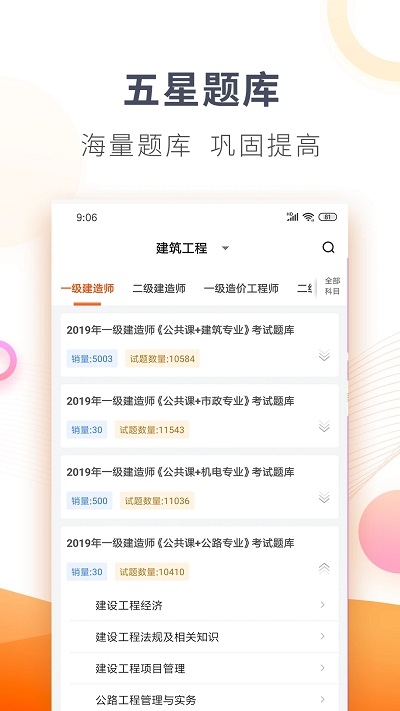 欣师网校app官网版下载