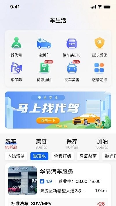 畅行通app下载