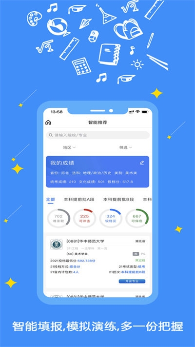 艺愿星app下载