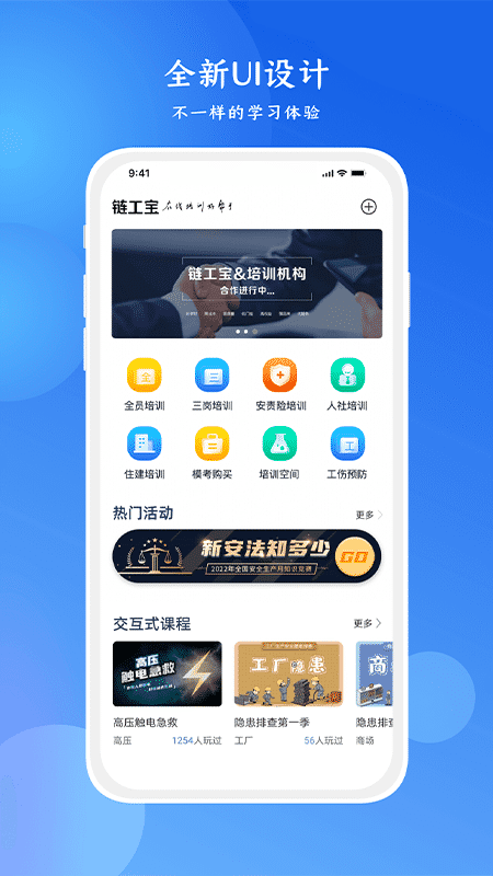 链工宝app官方下载最新版