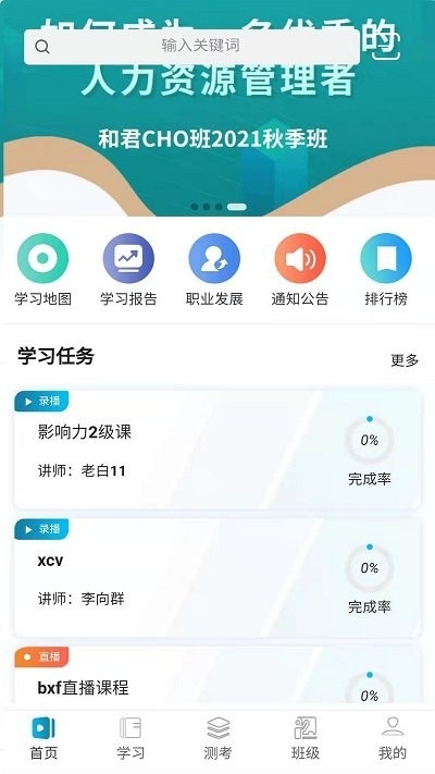 深溪学堂app下载