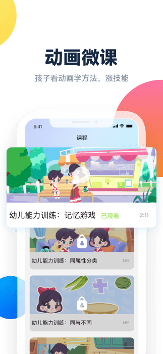 百霸育儿app下载